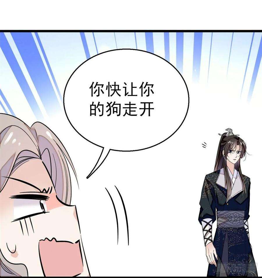似锦36话 谁倒霉还说不准呢