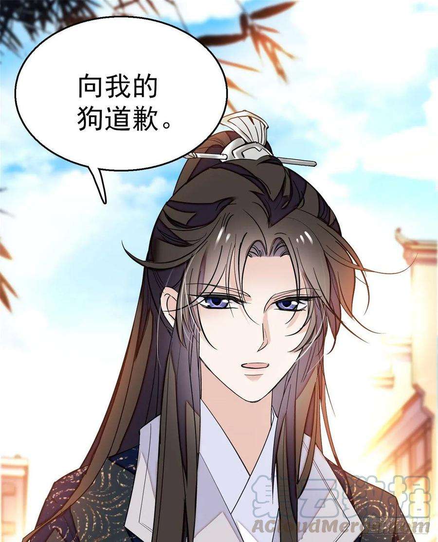 似锦36话 谁倒霉还说不准呢