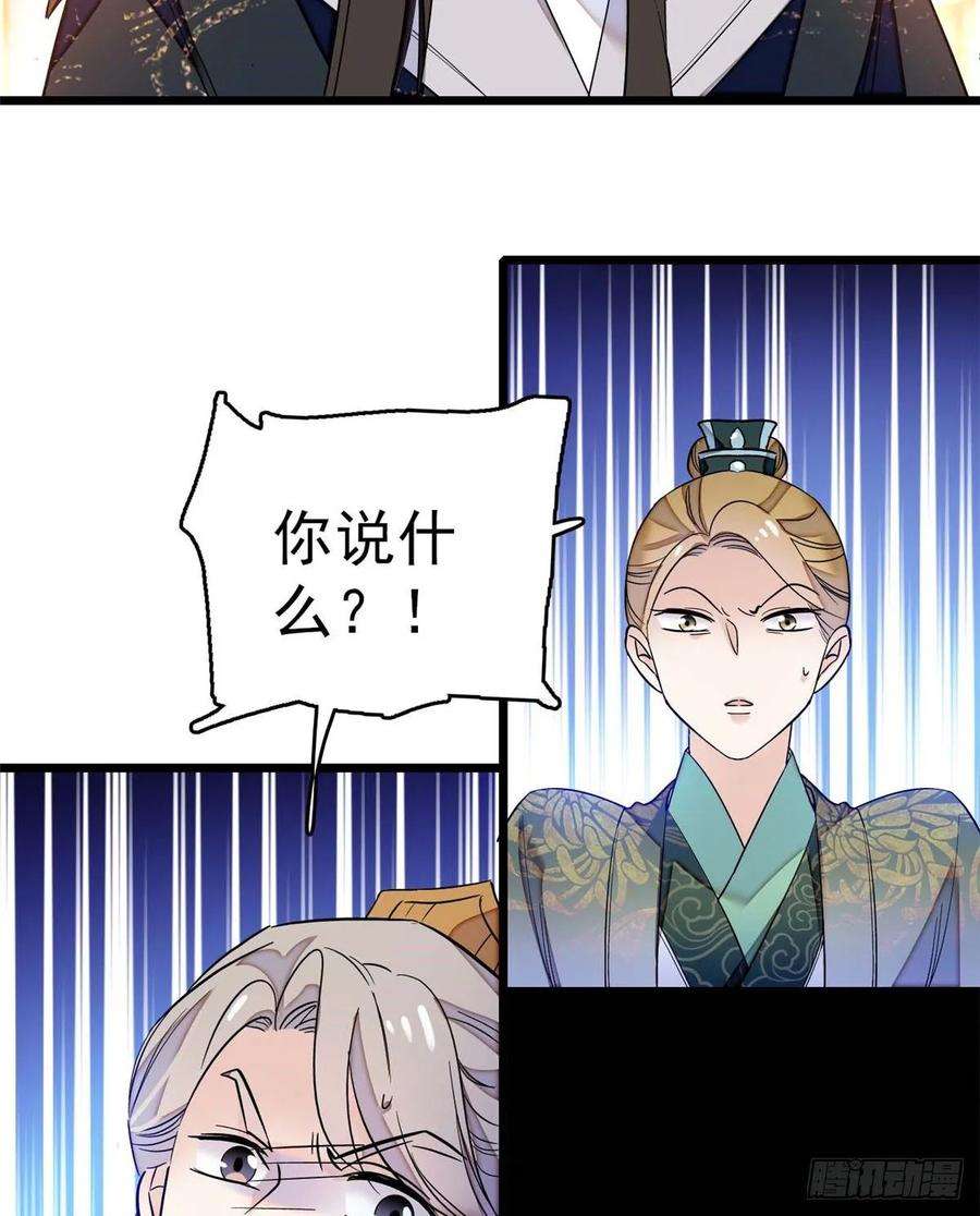 似锦36话 谁倒霉还说不准呢