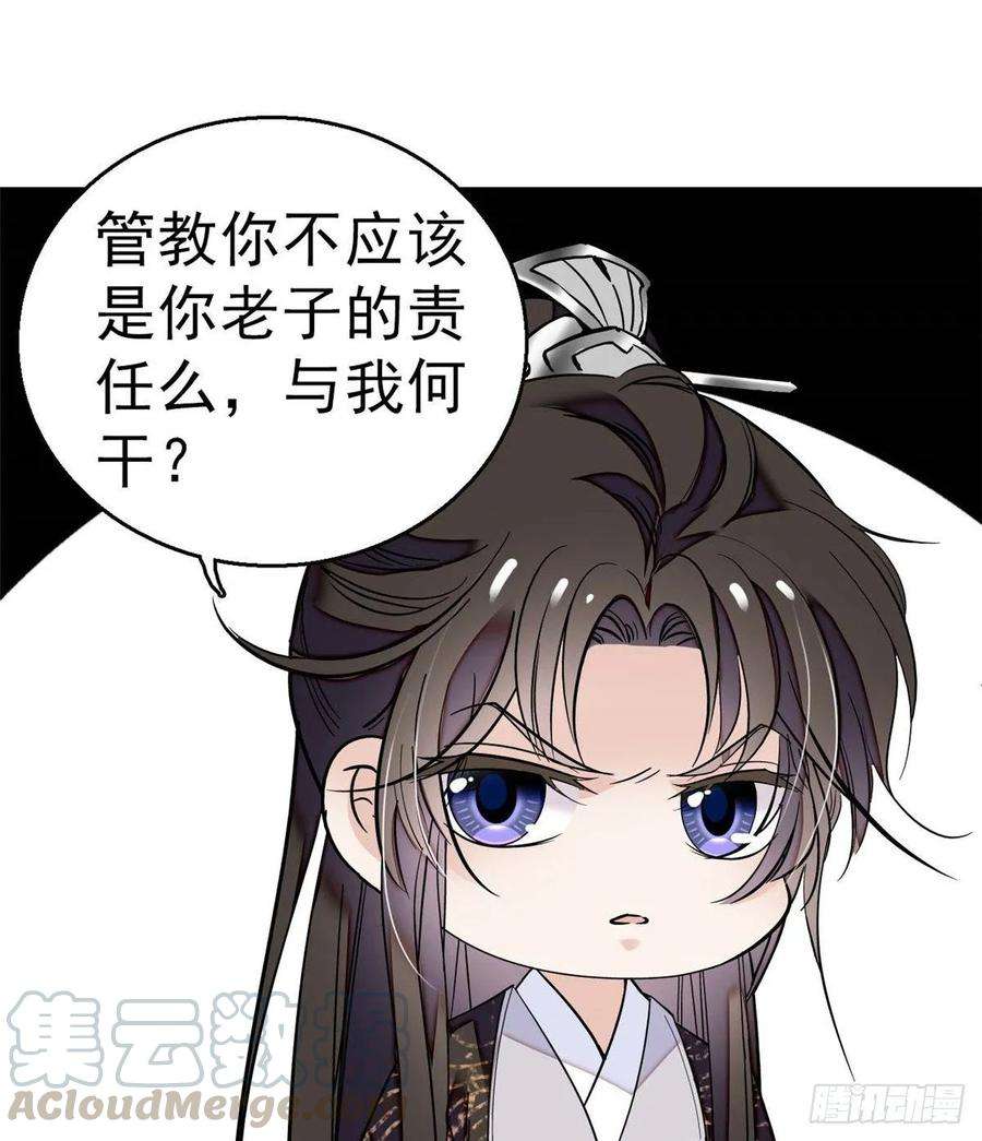 似锦36话 谁倒霉还说不准呢