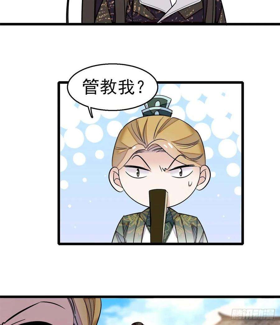似锦36话 谁倒霉还说不准呢