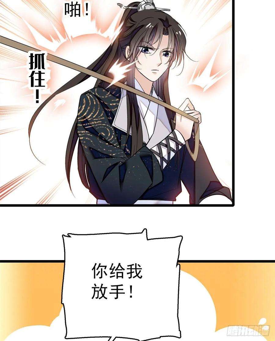 似锦36话 谁倒霉还说不准呢