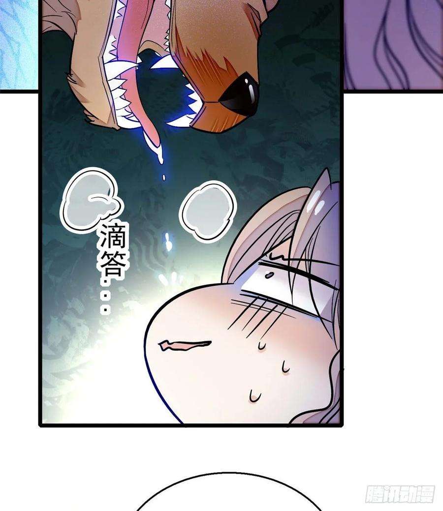 似锦36话 谁倒霉还说不准呢