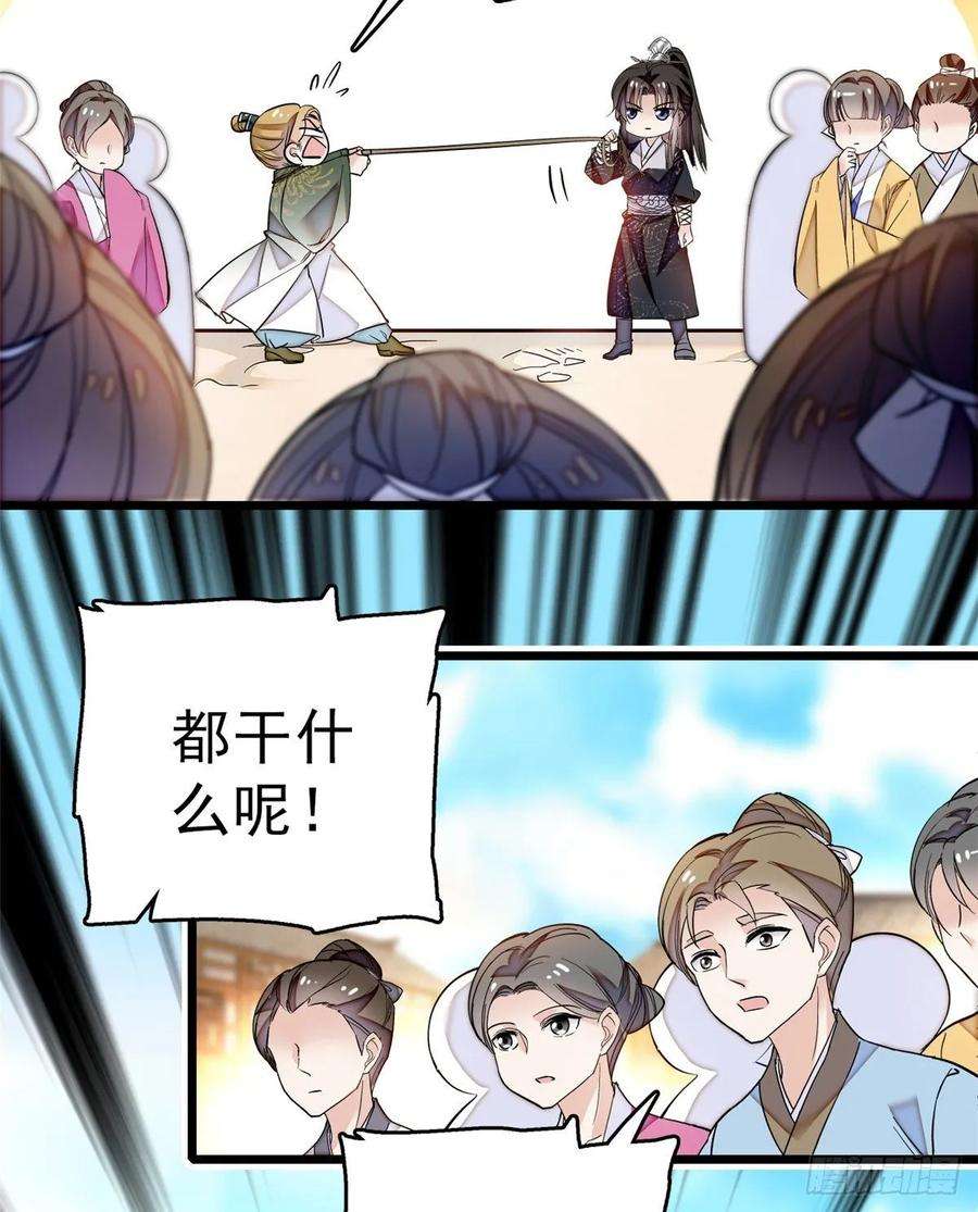 似锦36话 谁倒霉还说不准呢