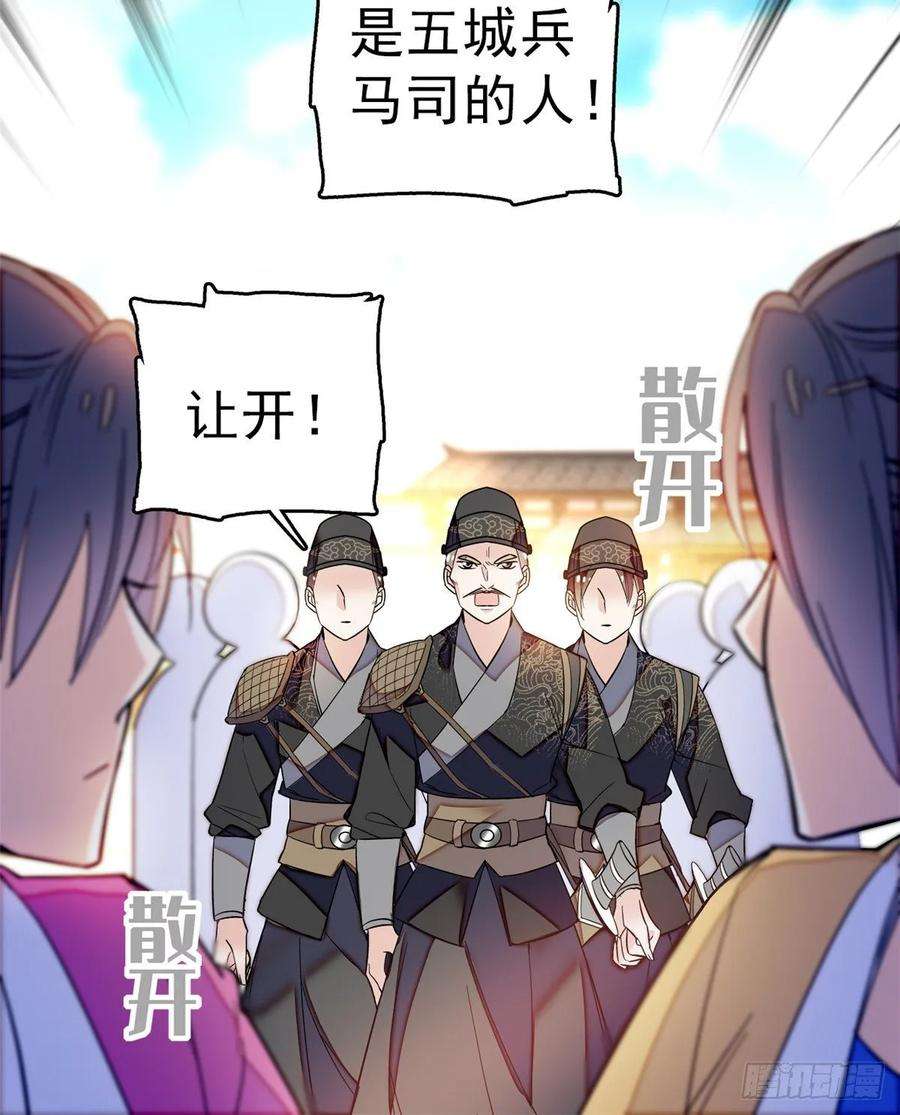 似锦36话 谁倒霉还说不准呢