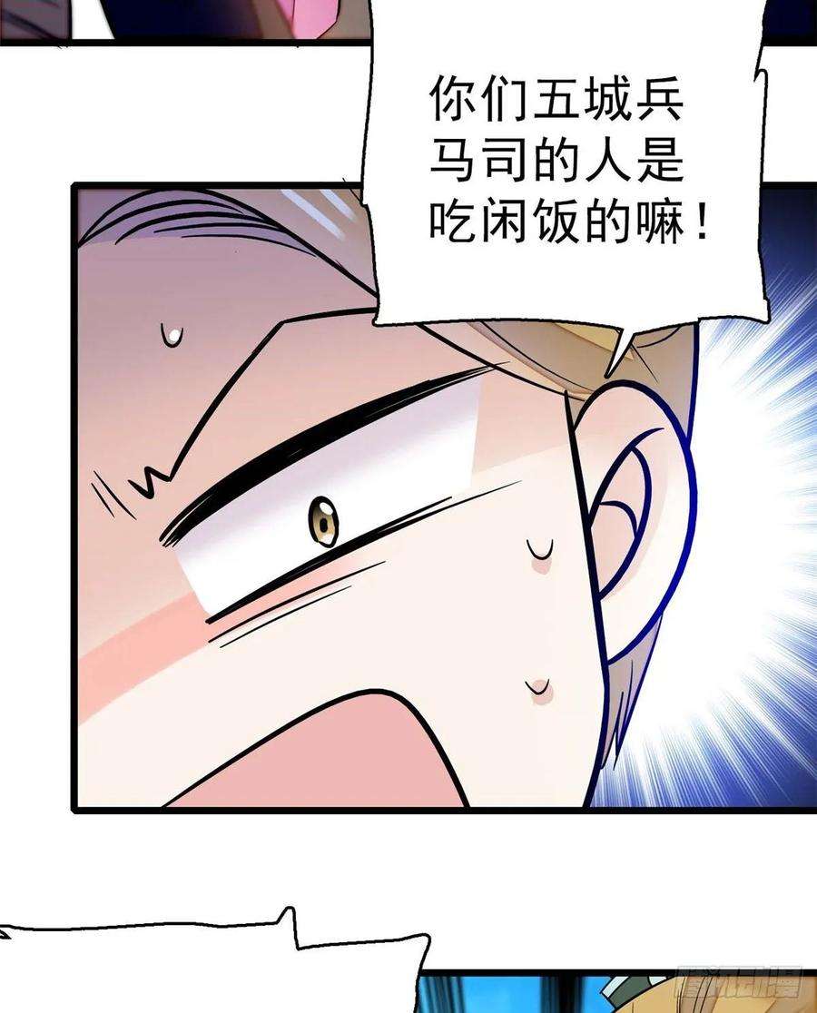 似锦36话 谁倒霉还说不准呢