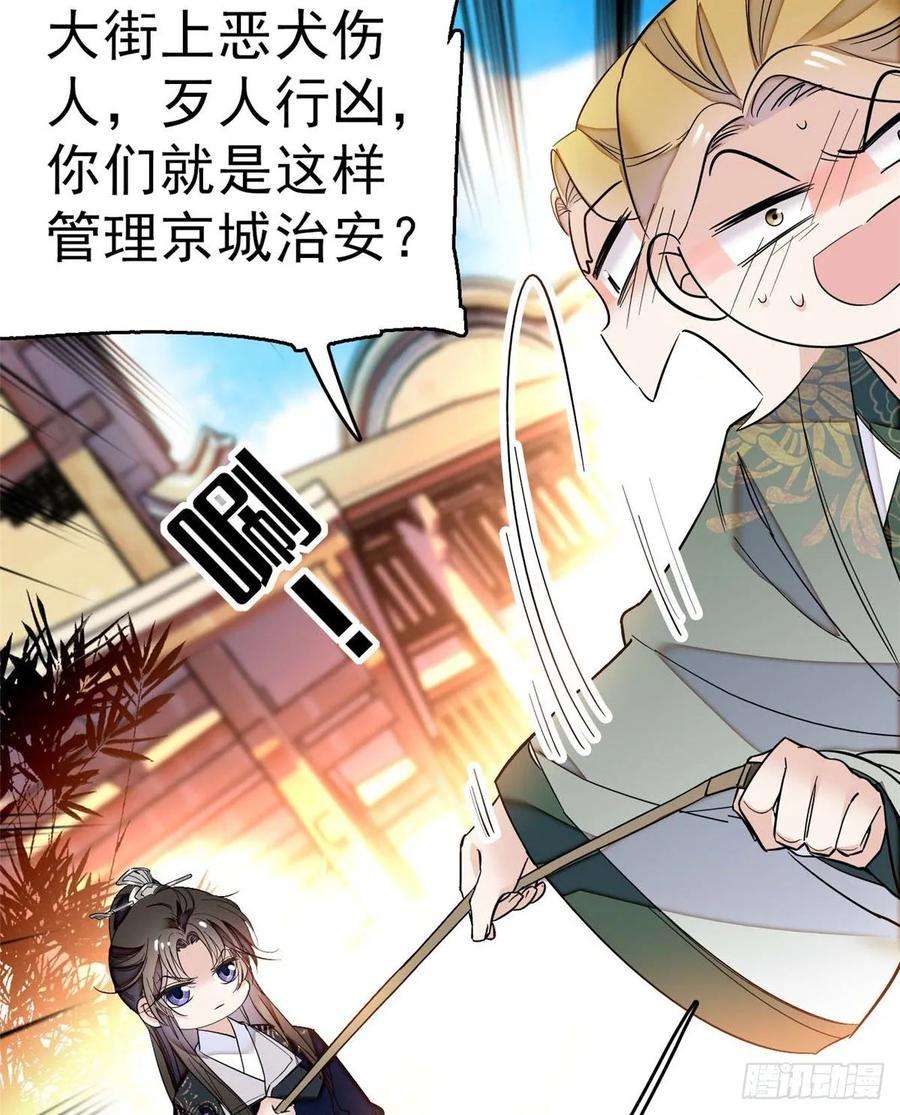 似锦36话 谁倒霉还说不准呢
