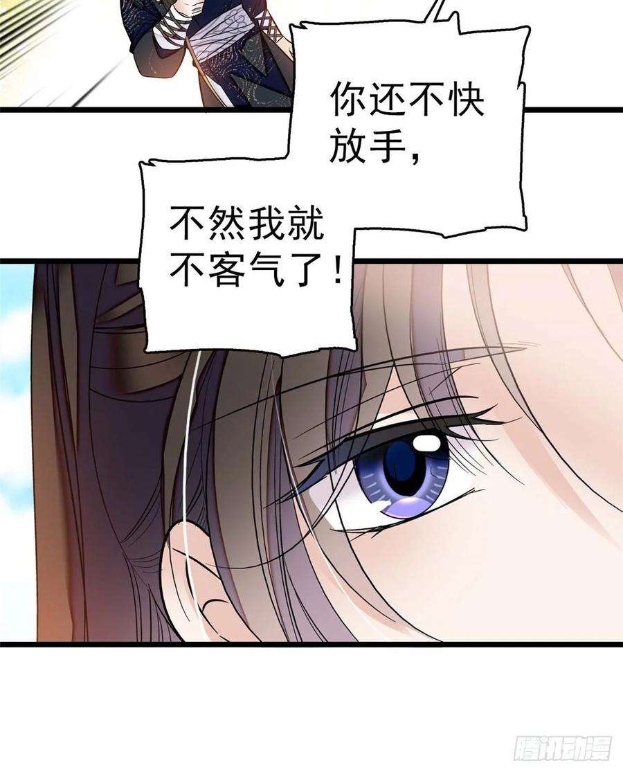 似锦36话 谁倒霉还说不准呢