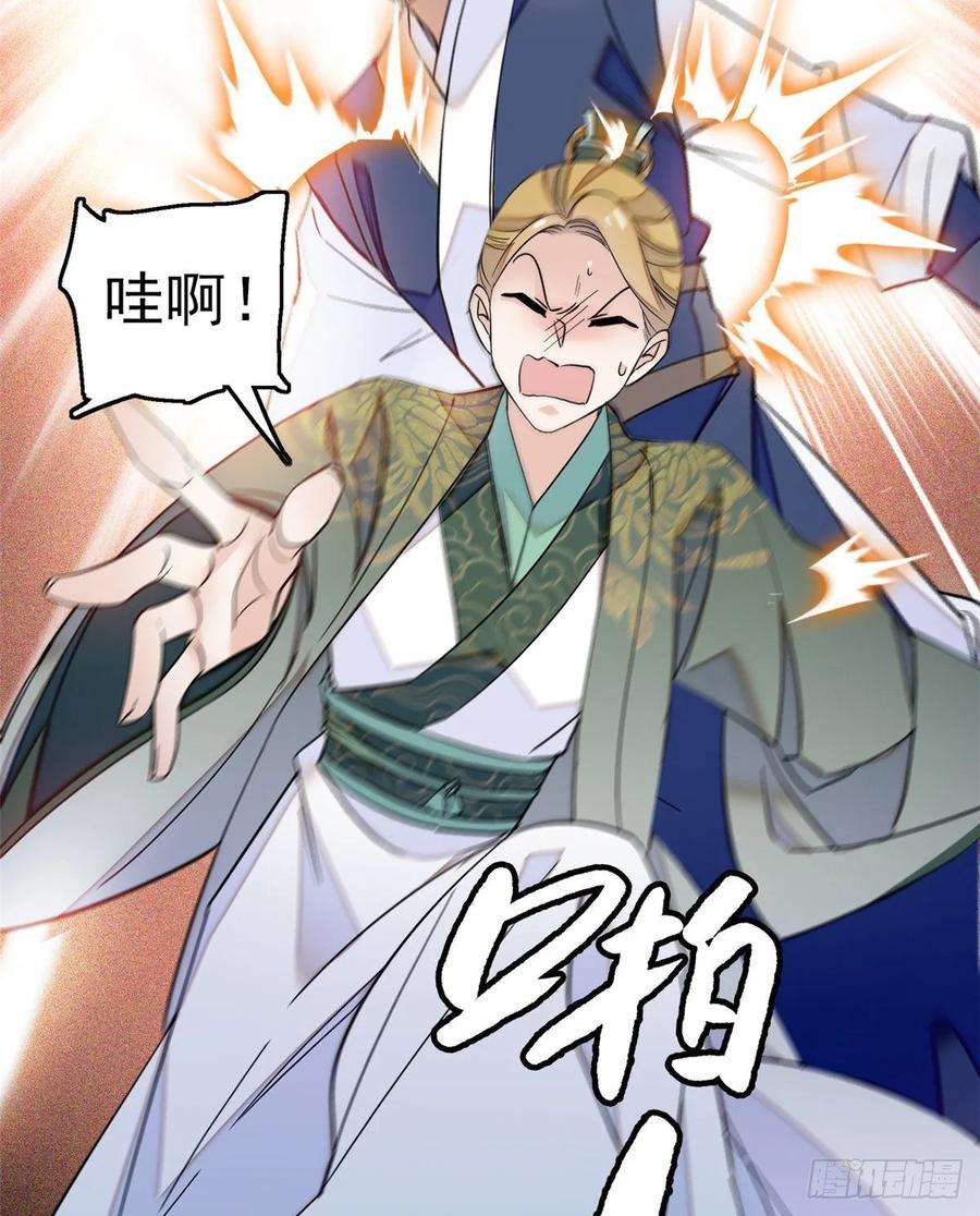 似锦36话 谁倒霉还说不准呢