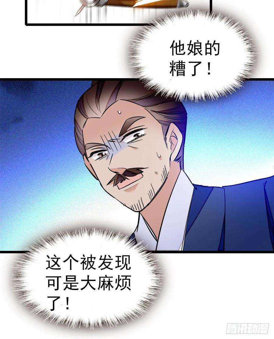 似锦36话 谁倒霉还说不准呢