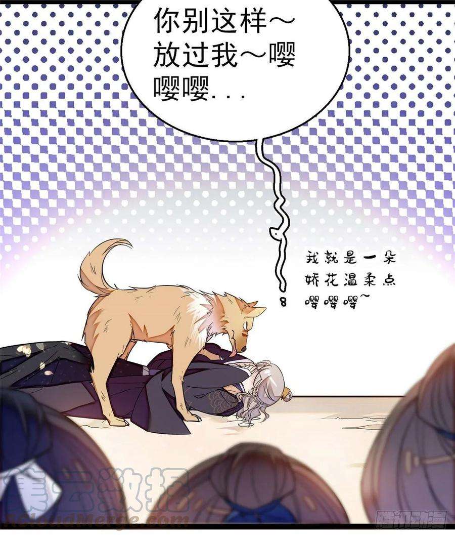 似锦36话 谁倒霉还说不准呢