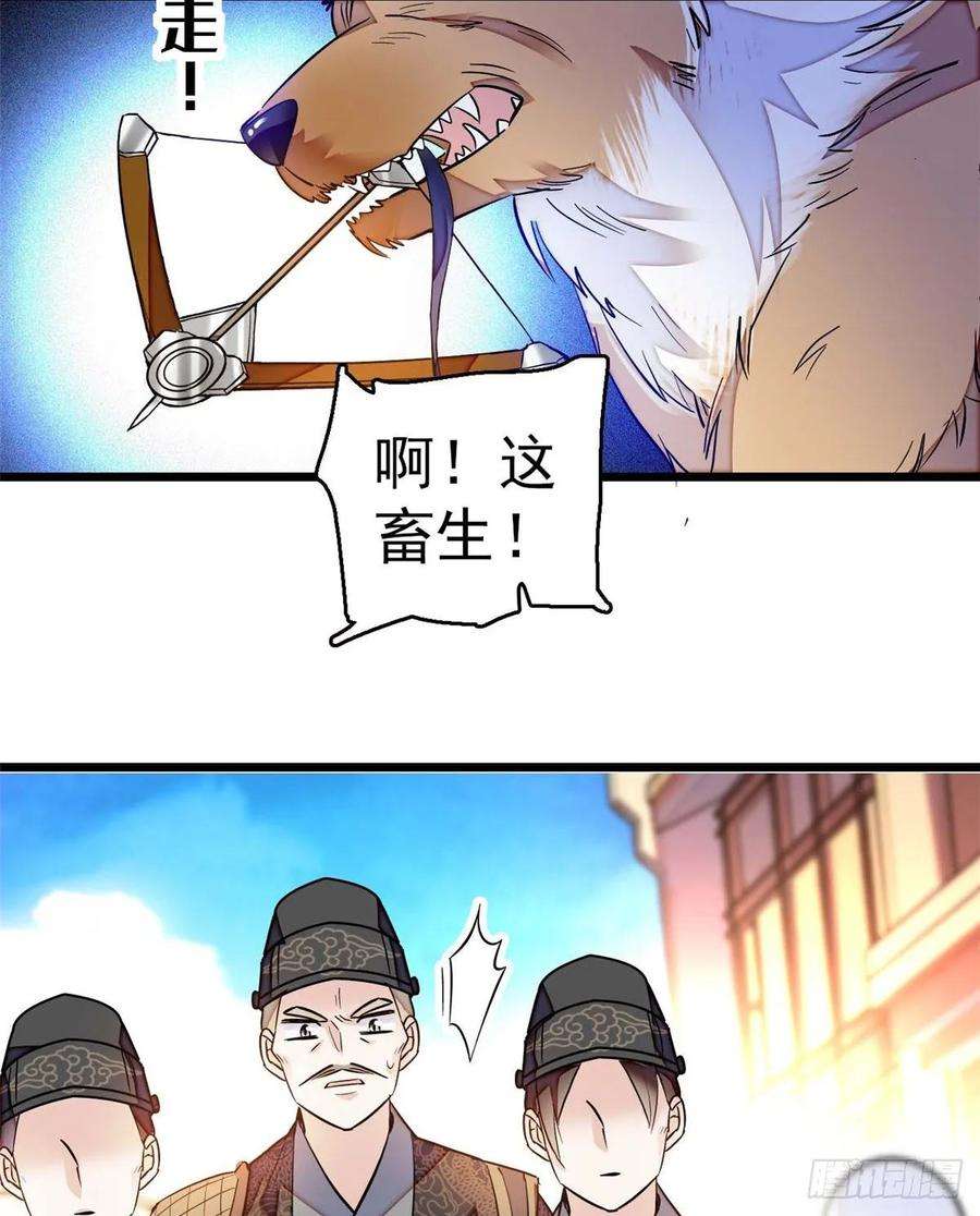 似锦36话 谁倒霉还说不准呢