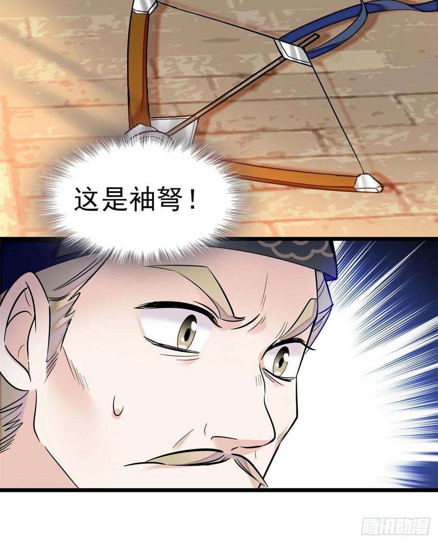 似锦36话 谁倒霉还说不准呢
