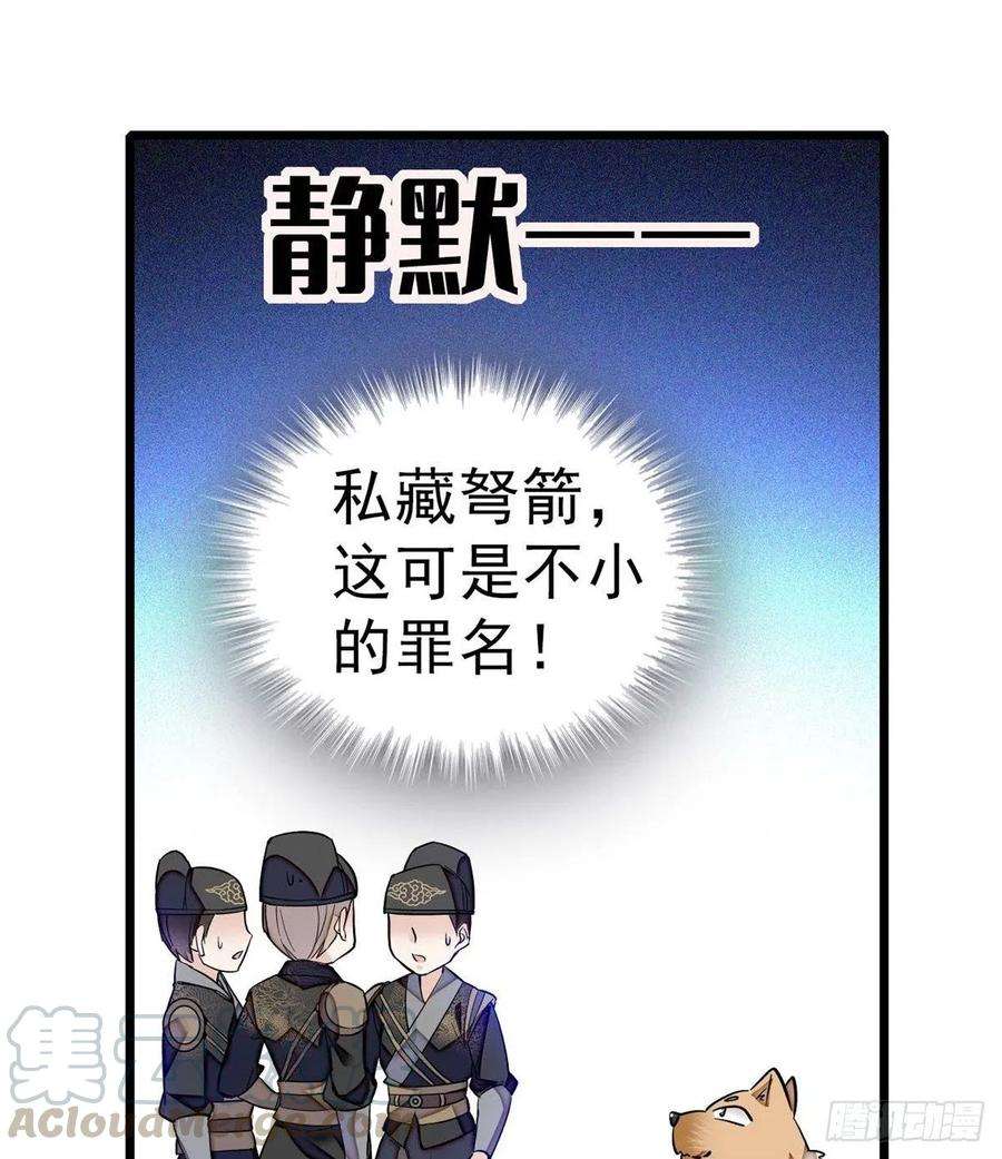 似锦36话 谁倒霉还说不准呢