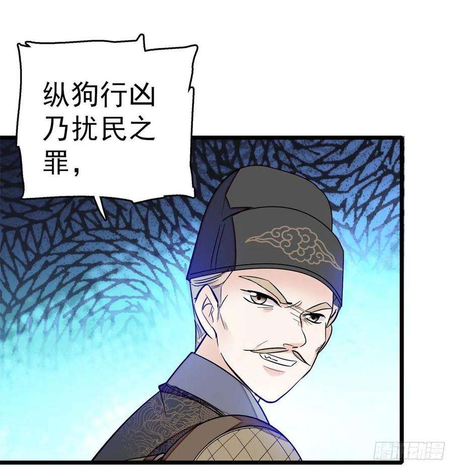似锦36话 谁倒霉还说不准呢