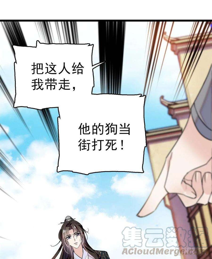 似锦36话 谁倒霉还说不准呢