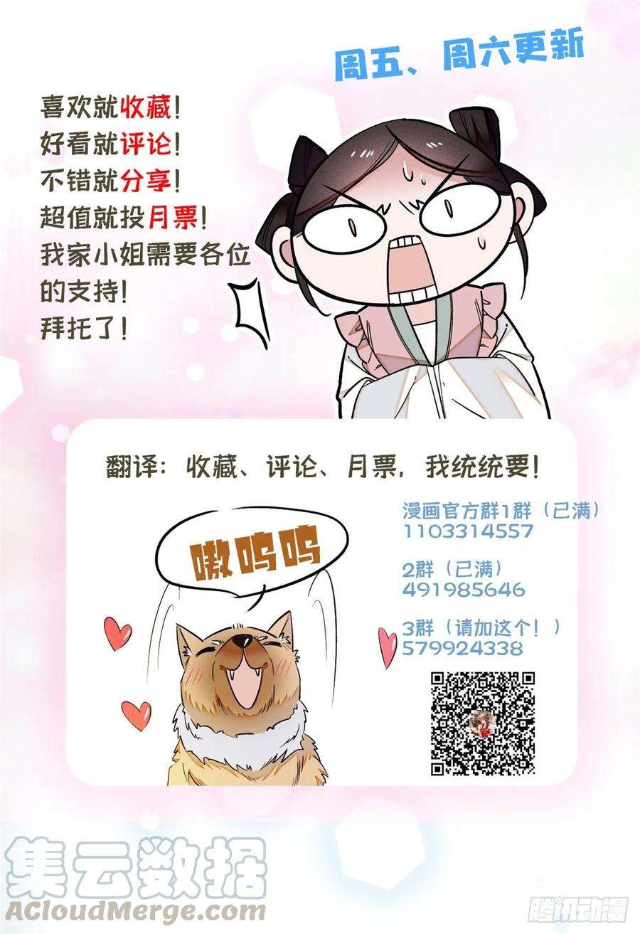 似锦36话 谁倒霉还说不准呢