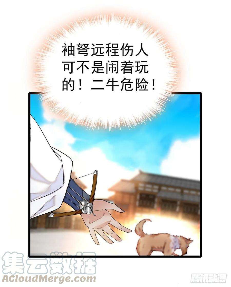似锦36话 谁倒霉还说不准呢