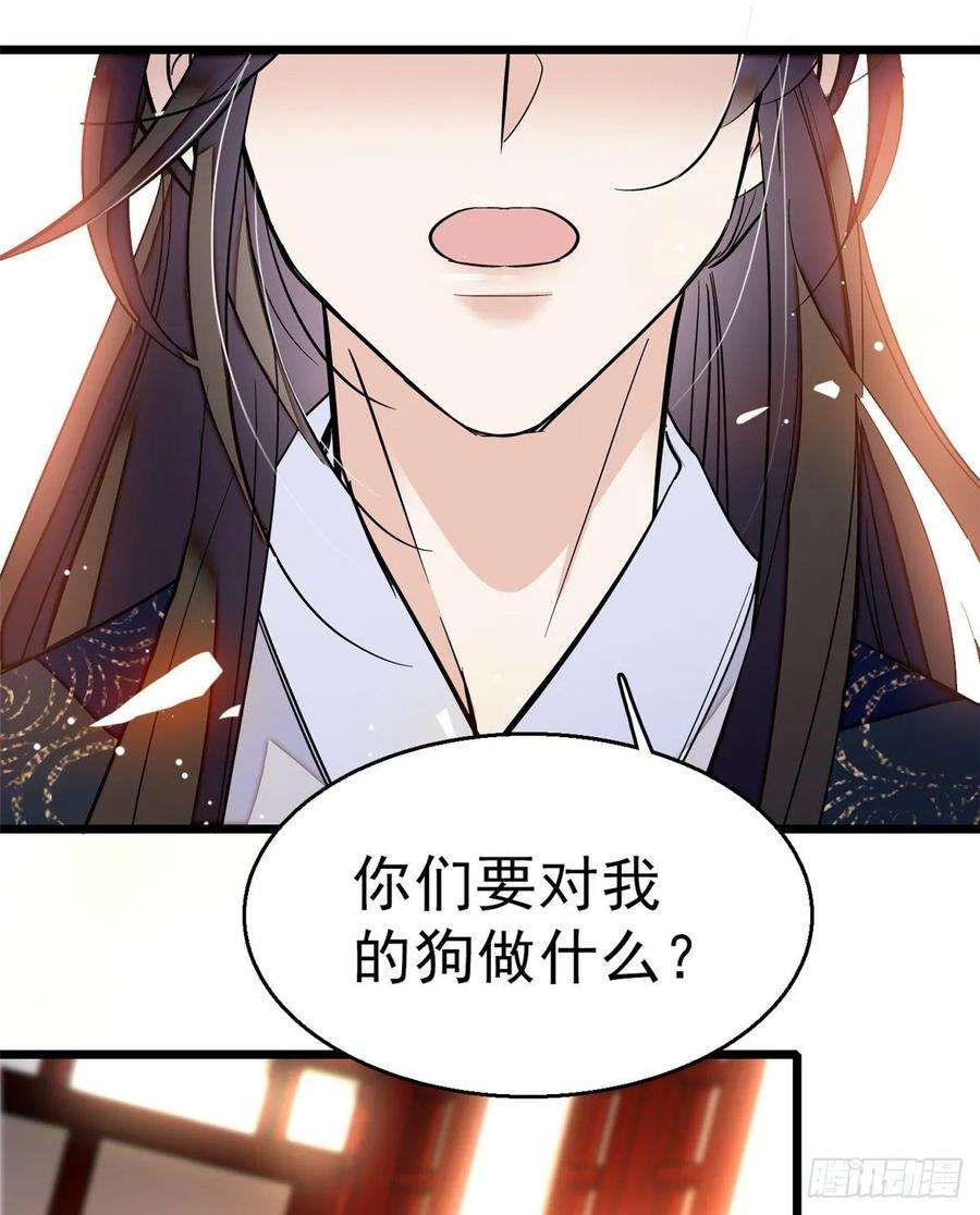 似锦36话 谁倒霉还说不准呢