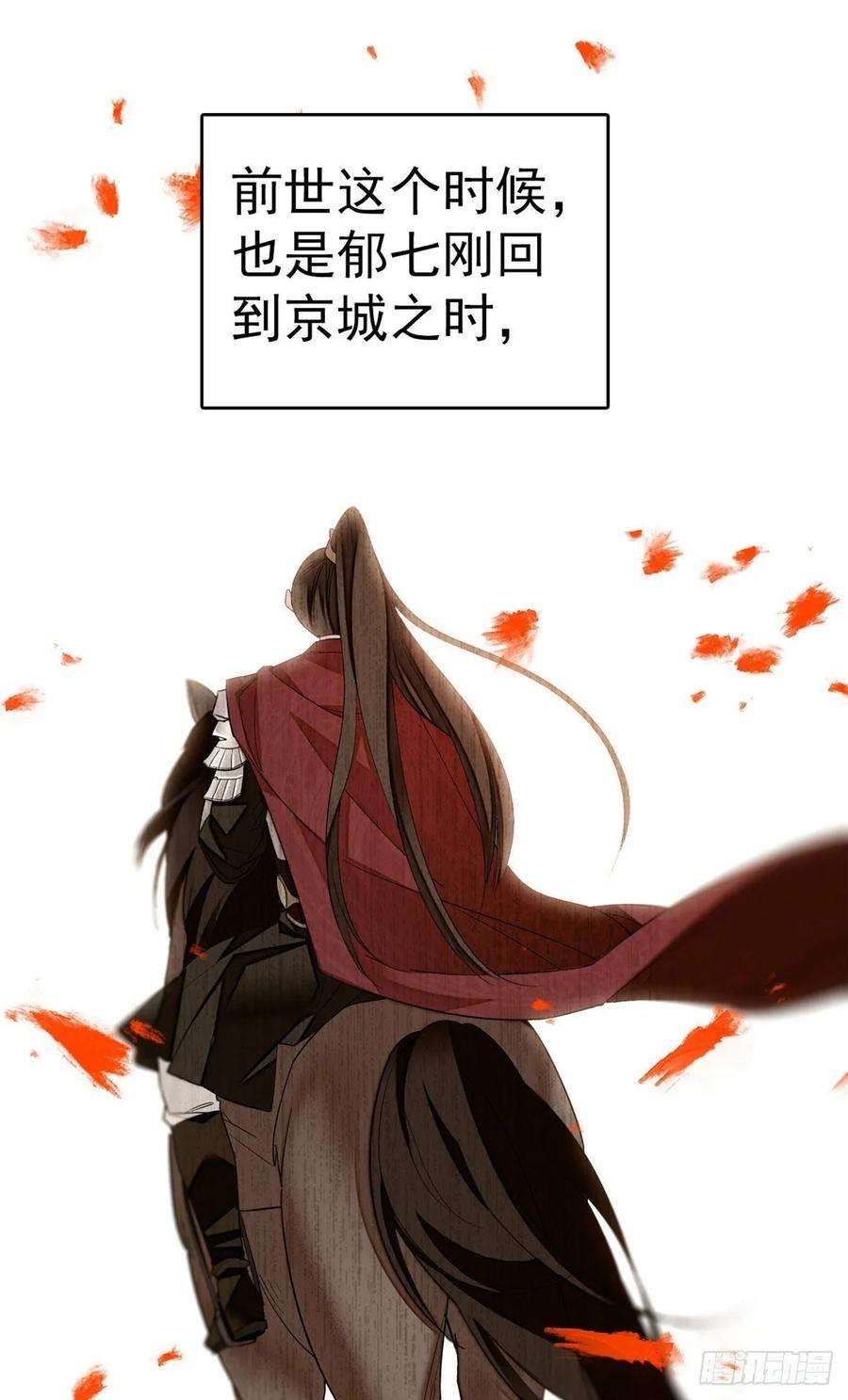 似锦37话 厚着脸皮上吧