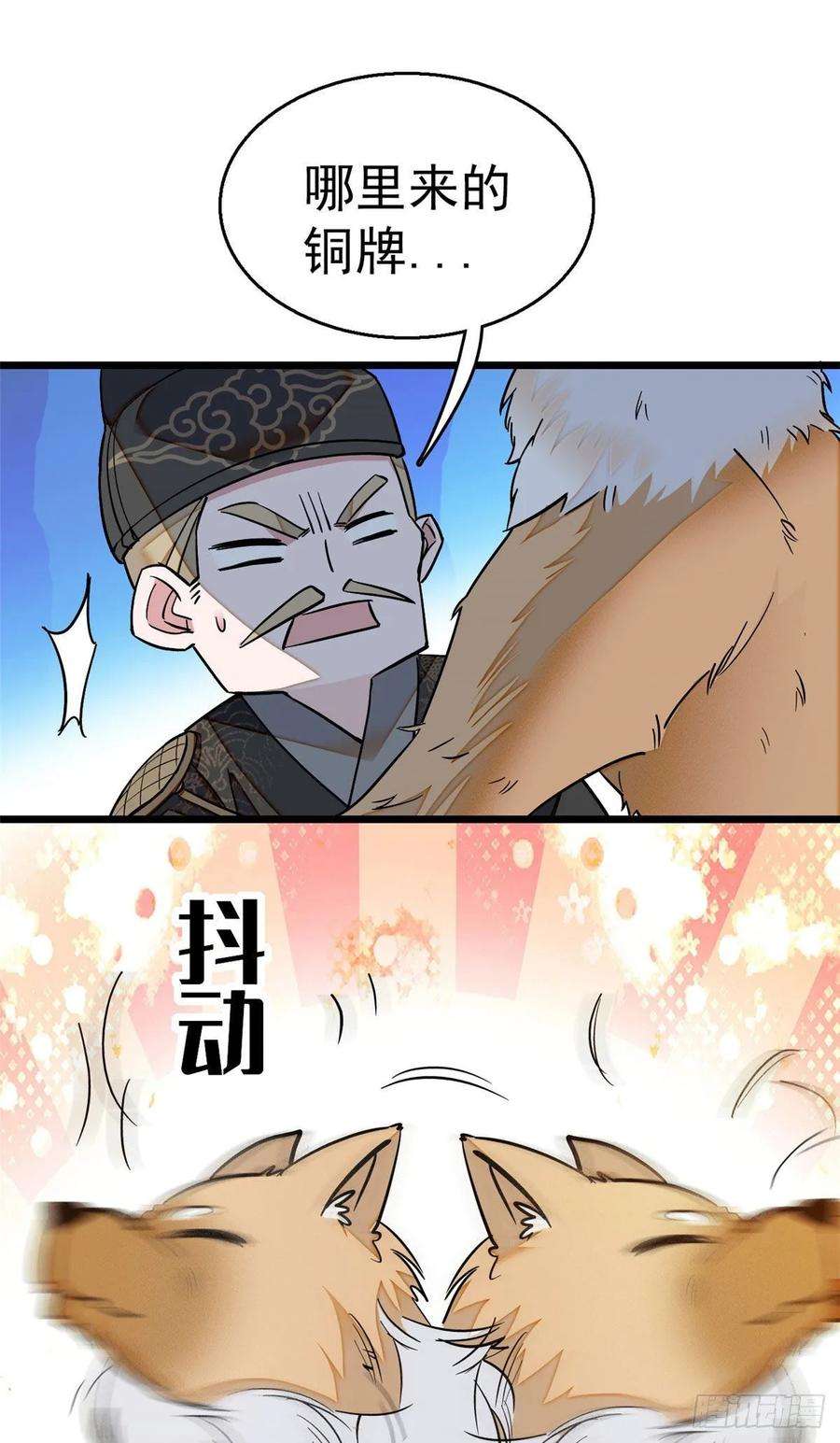 似锦37话 厚着脸皮上吧