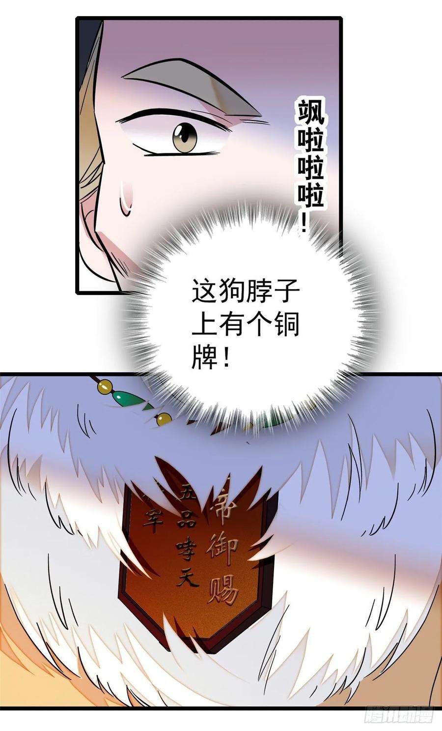 似锦37话 厚着脸皮上吧