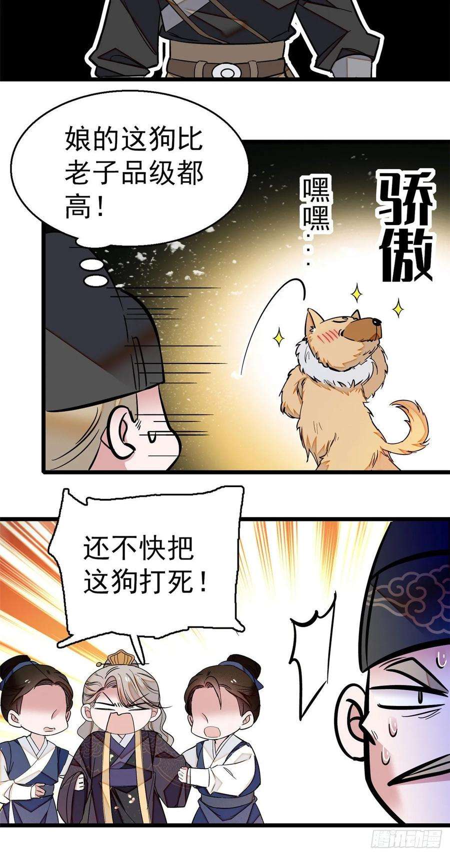 似锦37话 厚着脸皮上吧