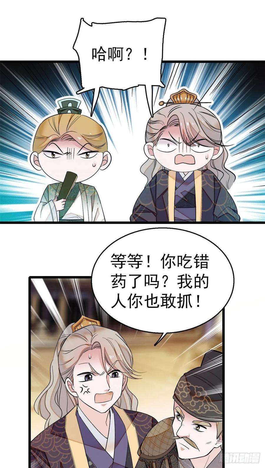 似锦37话 厚着脸皮上吧