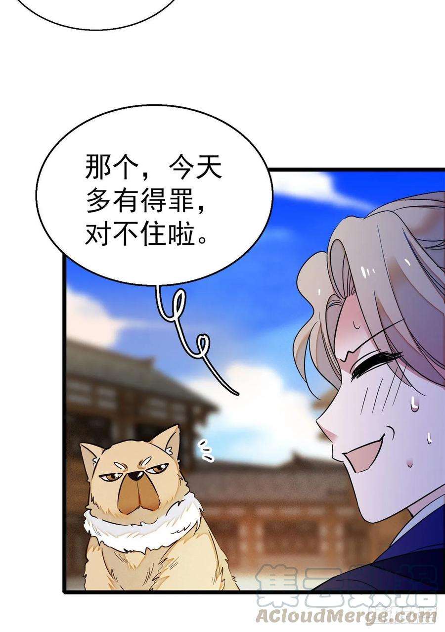 似锦37话 厚着脸皮上吧