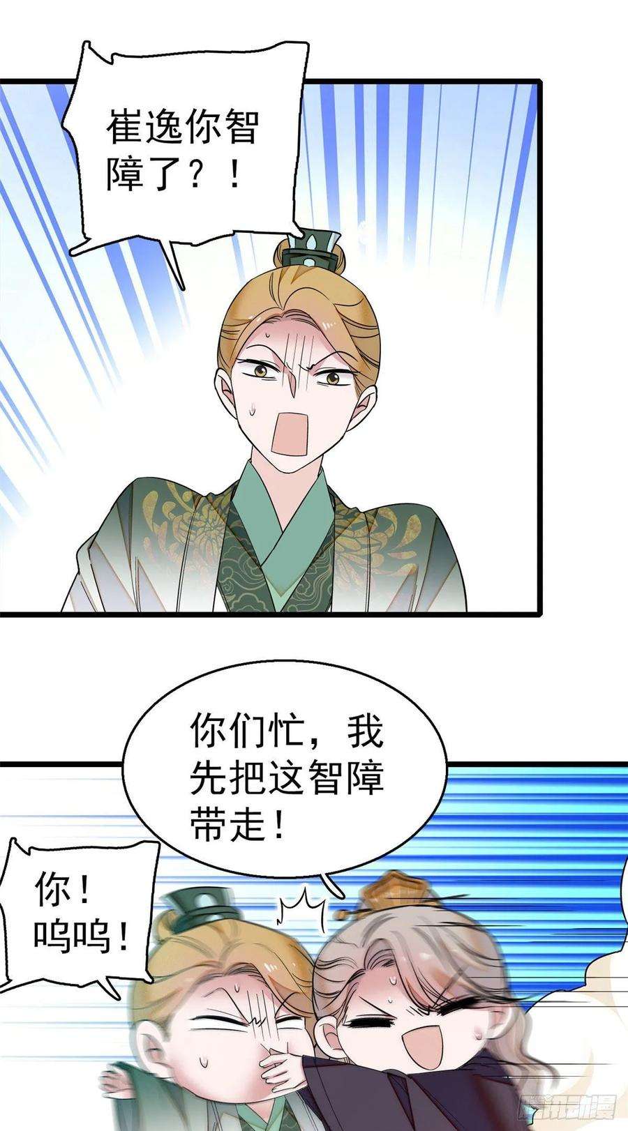 似锦37话 厚着脸皮上吧