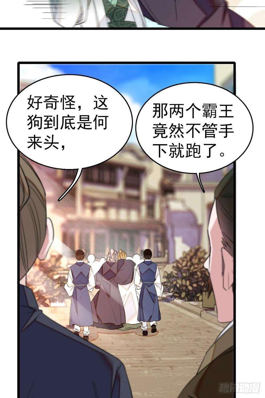 似锦37话 厚着脸皮上吧
