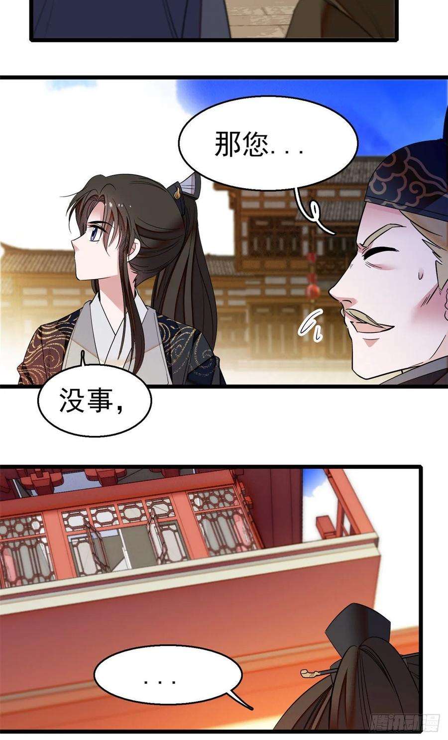 似锦37话 厚着脸皮上吧