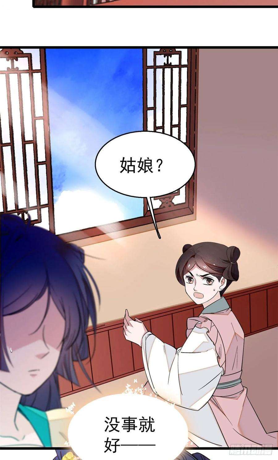 似锦37话 厚着脸皮上吧