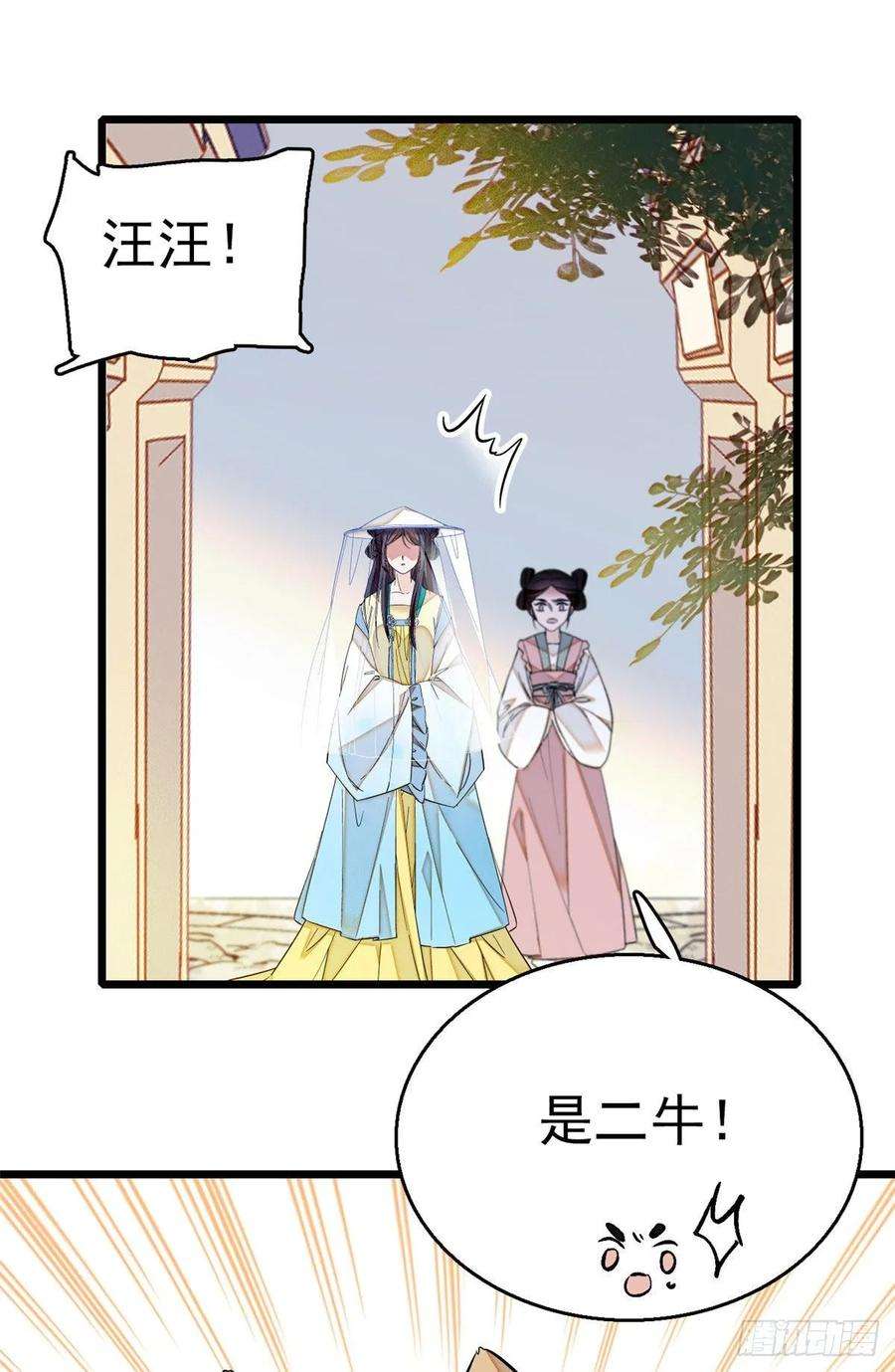 似锦37话 厚着脸皮上吧