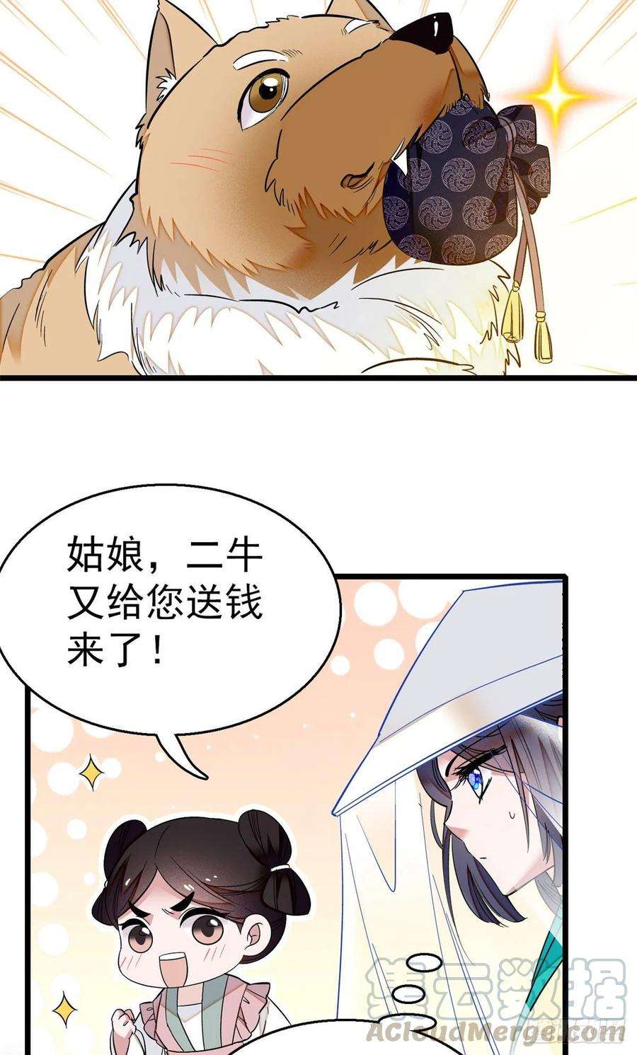 似锦37话 厚着脸皮上吧