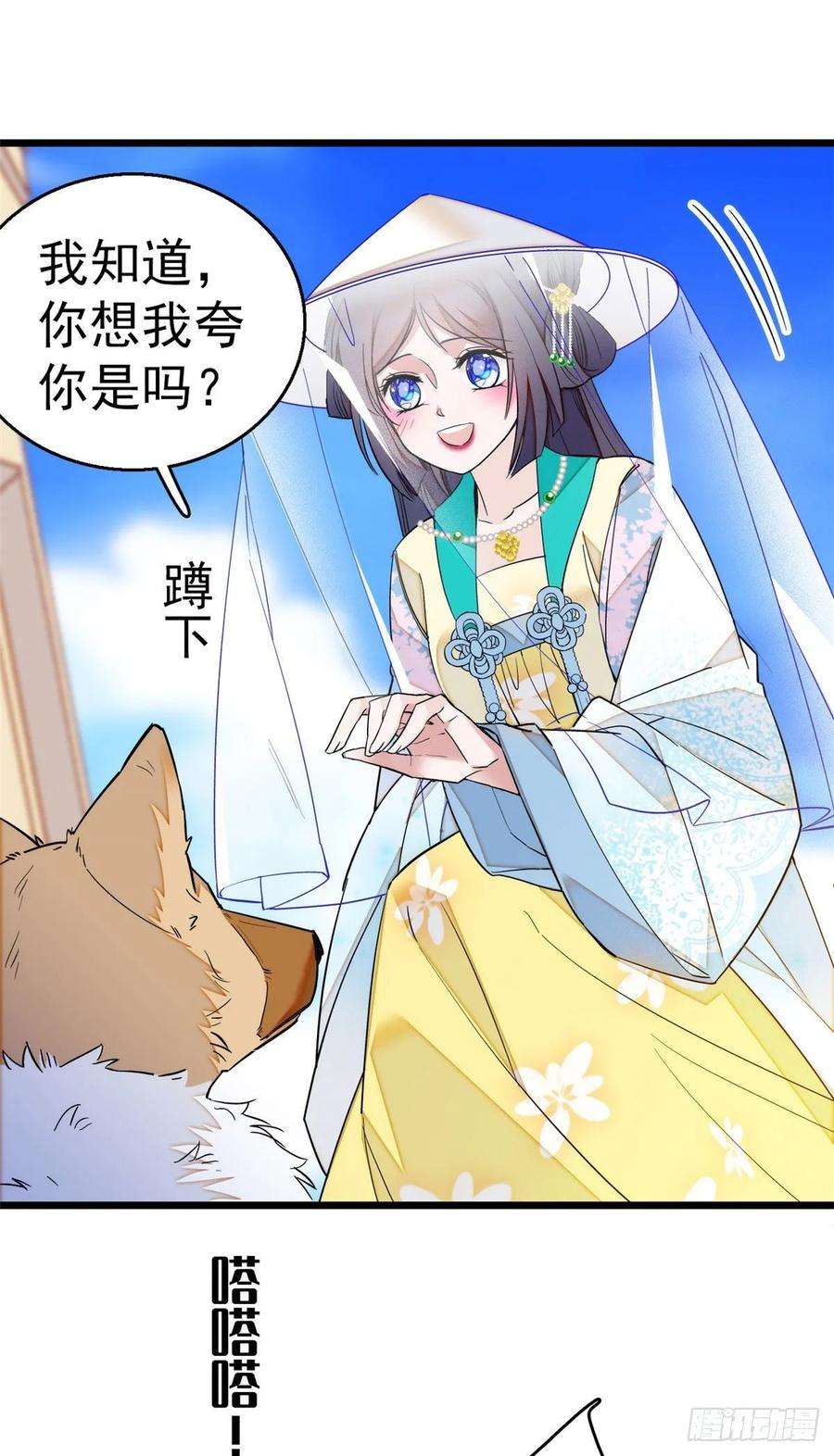 似锦37话 厚着脸皮上吧