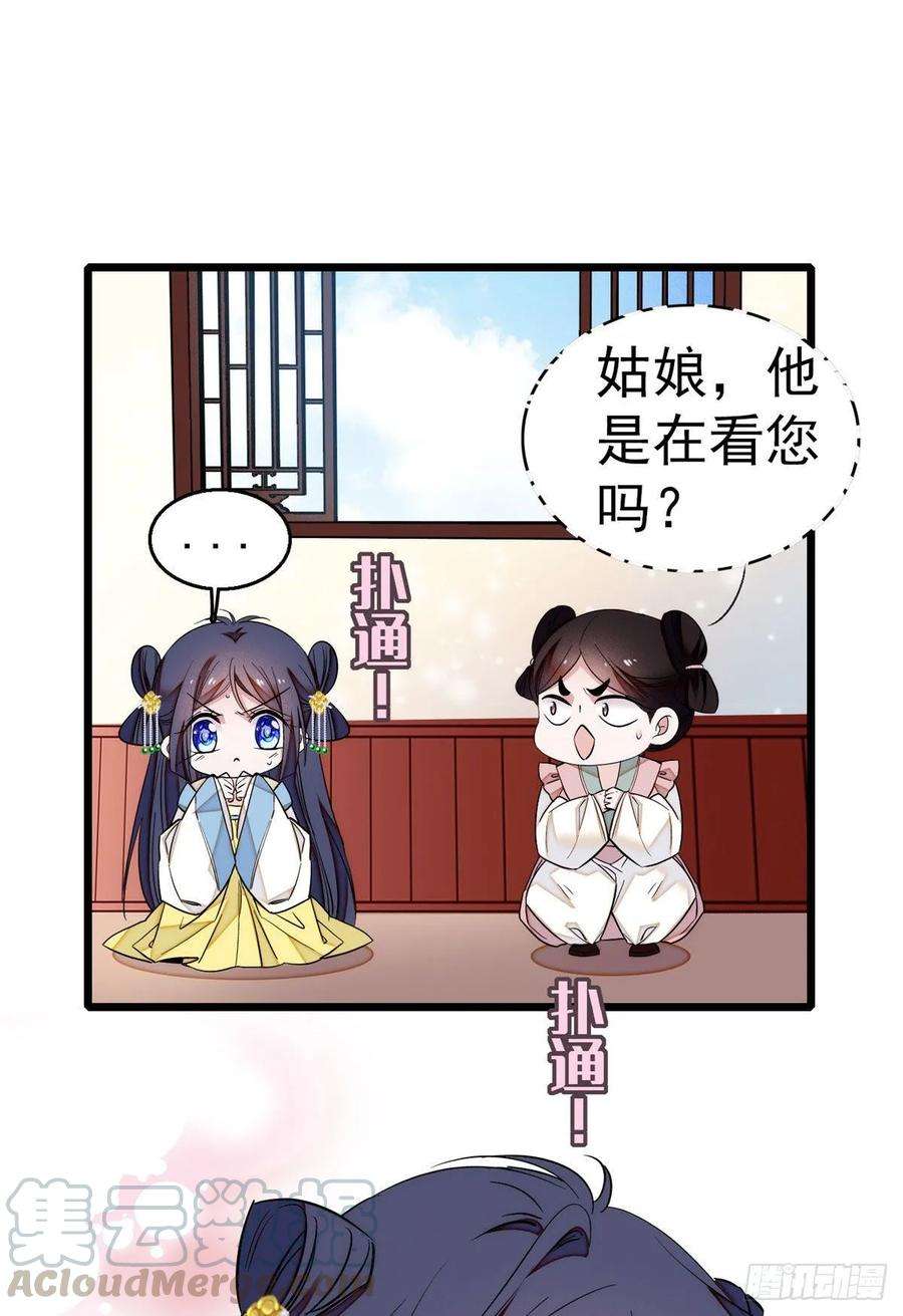 似锦37话 厚着脸皮上吧
