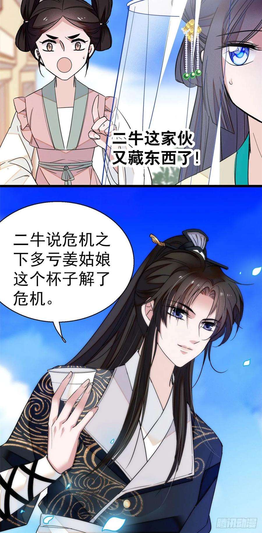 似锦37话 厚着脸皮上吧