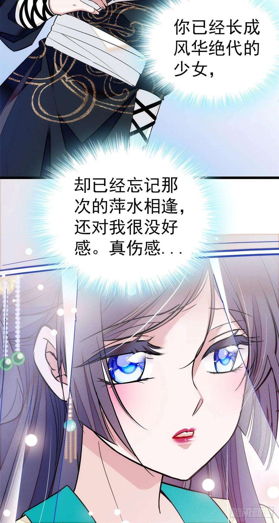 似锦37话 厚着脸皮上吧