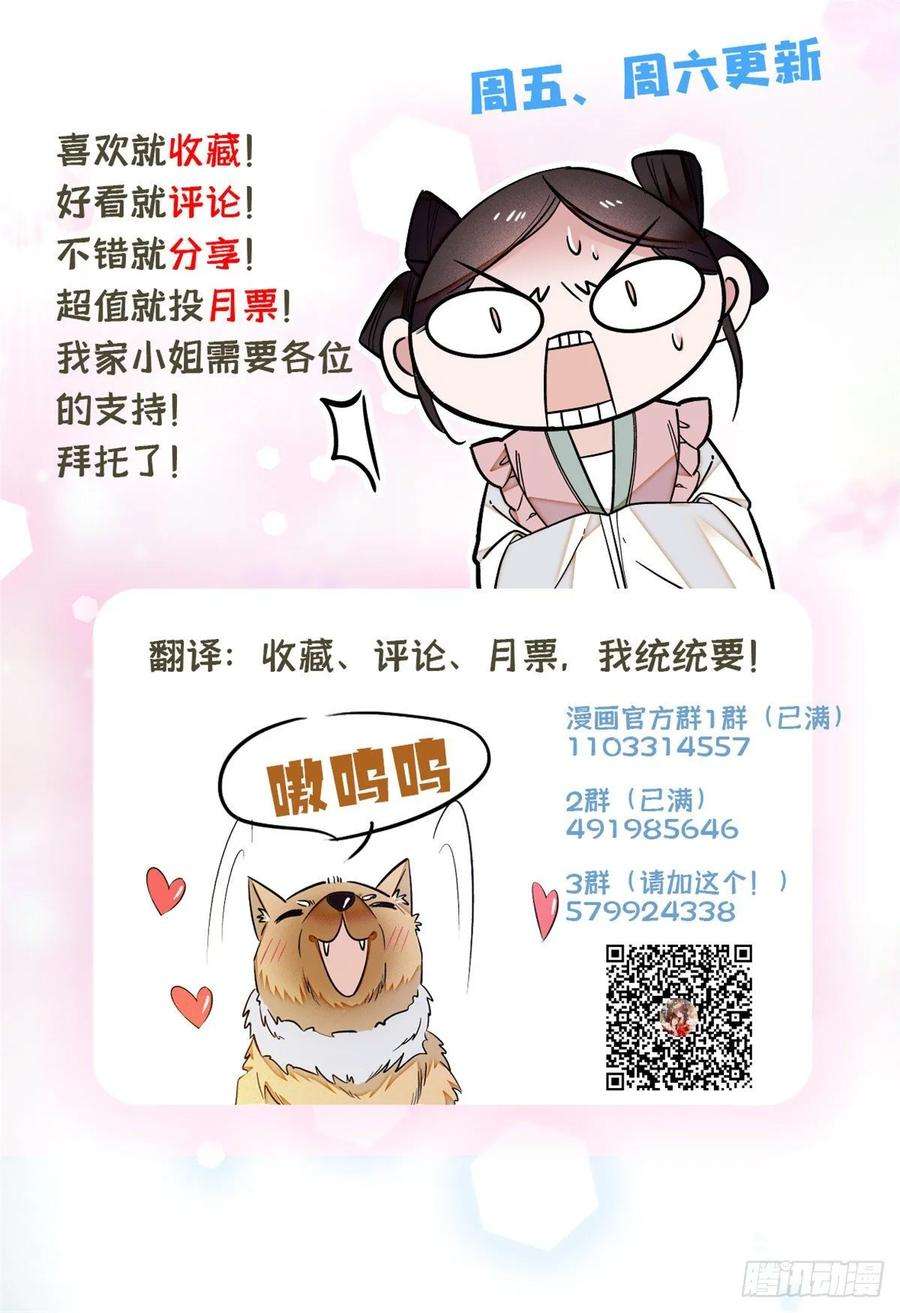 似锦37话 厚着脸皮上吧