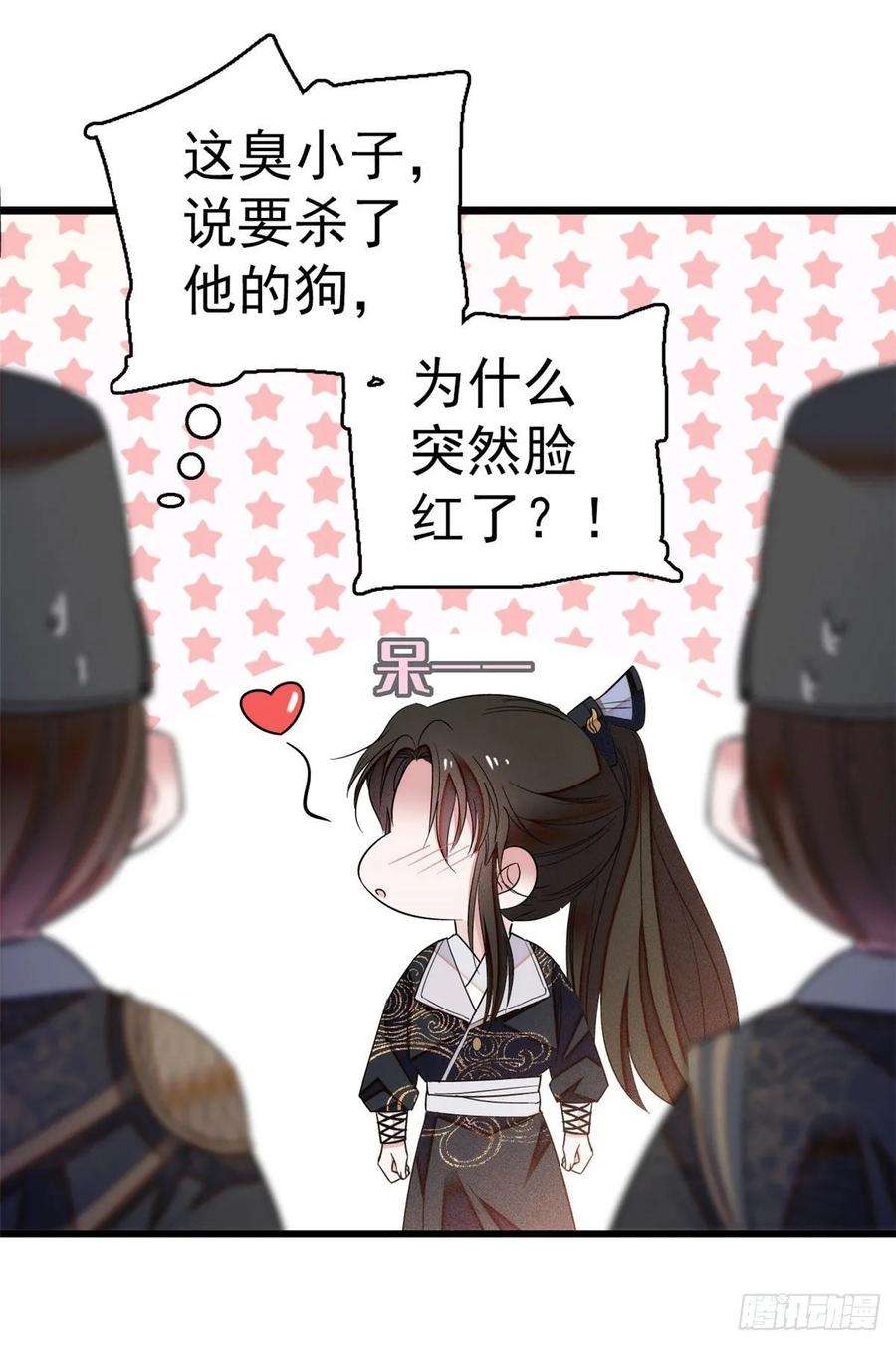 似锦37话 厚着脸皮上吧