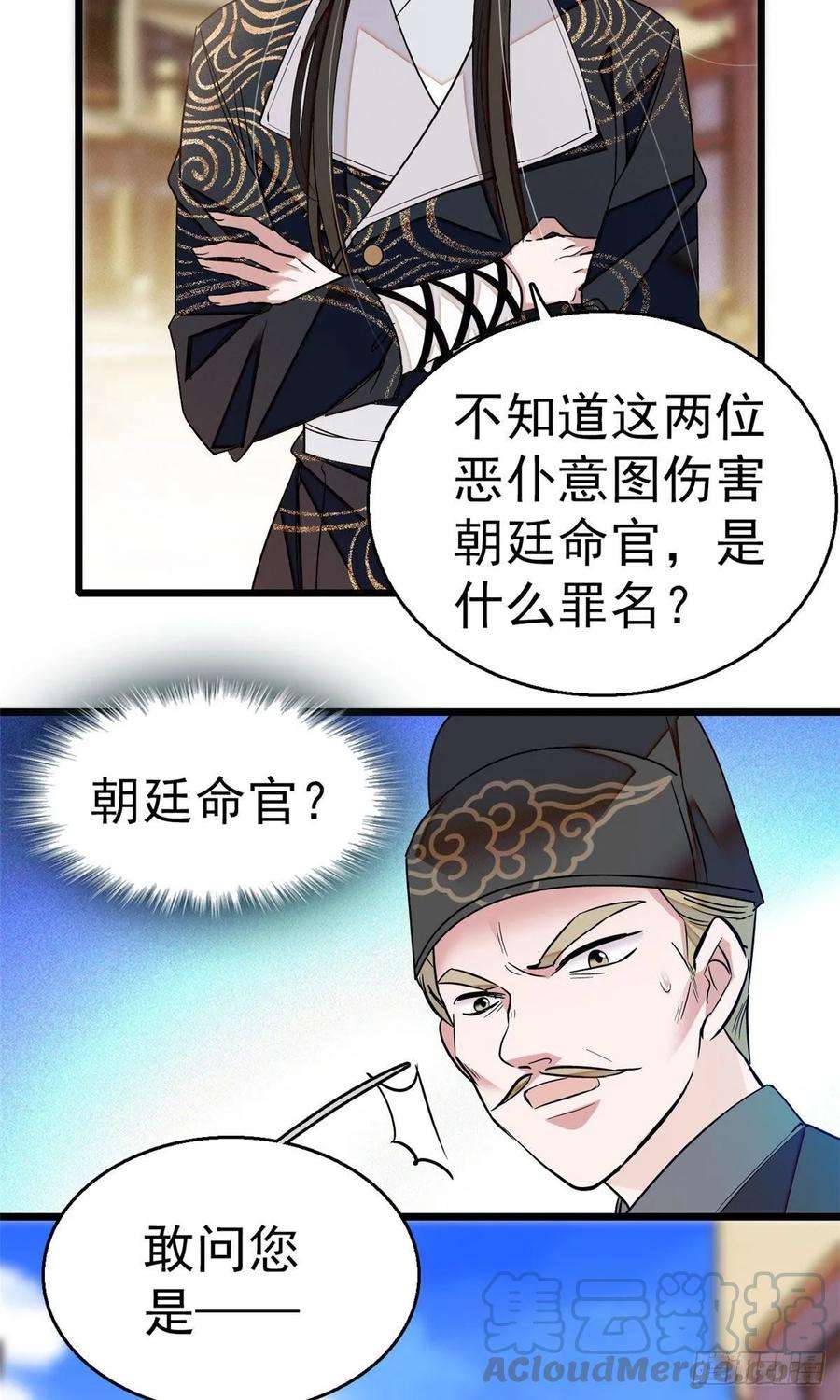 似锦37话 厚着脸皮上吧
