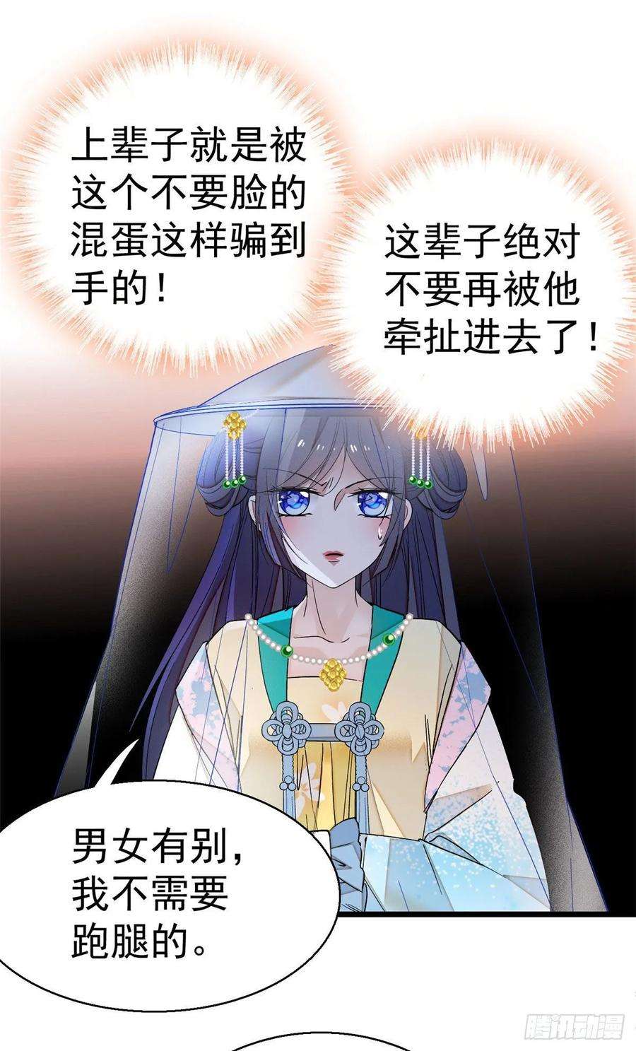 似锦38话 请让在下卖身还债