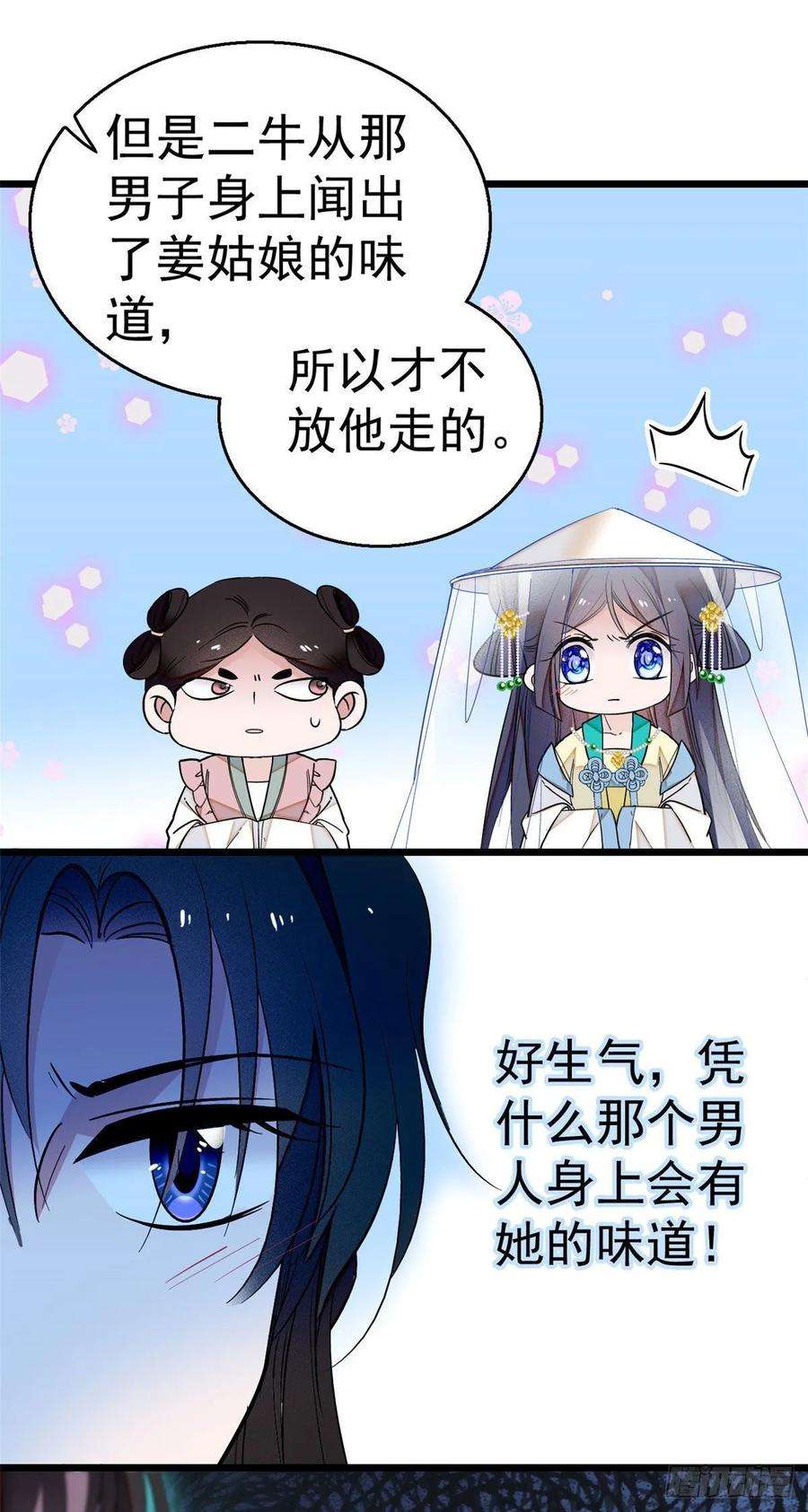 似锦38话 请让在下卖身还债