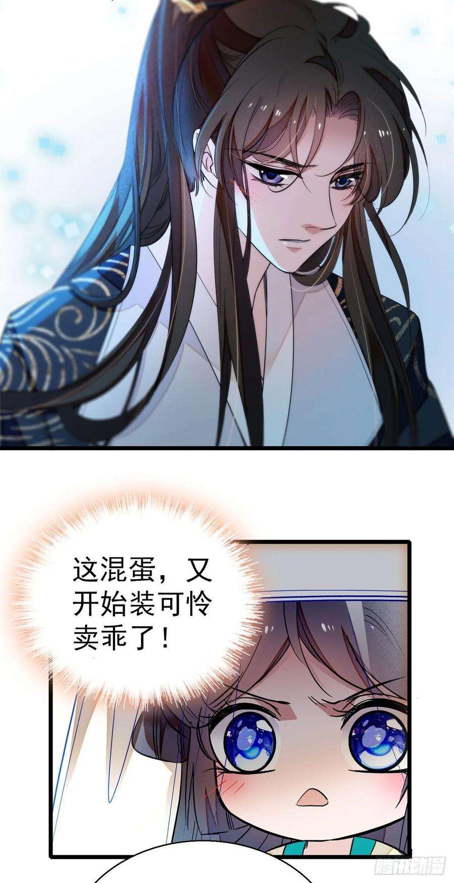 似锦38话 请让在下卖身还债