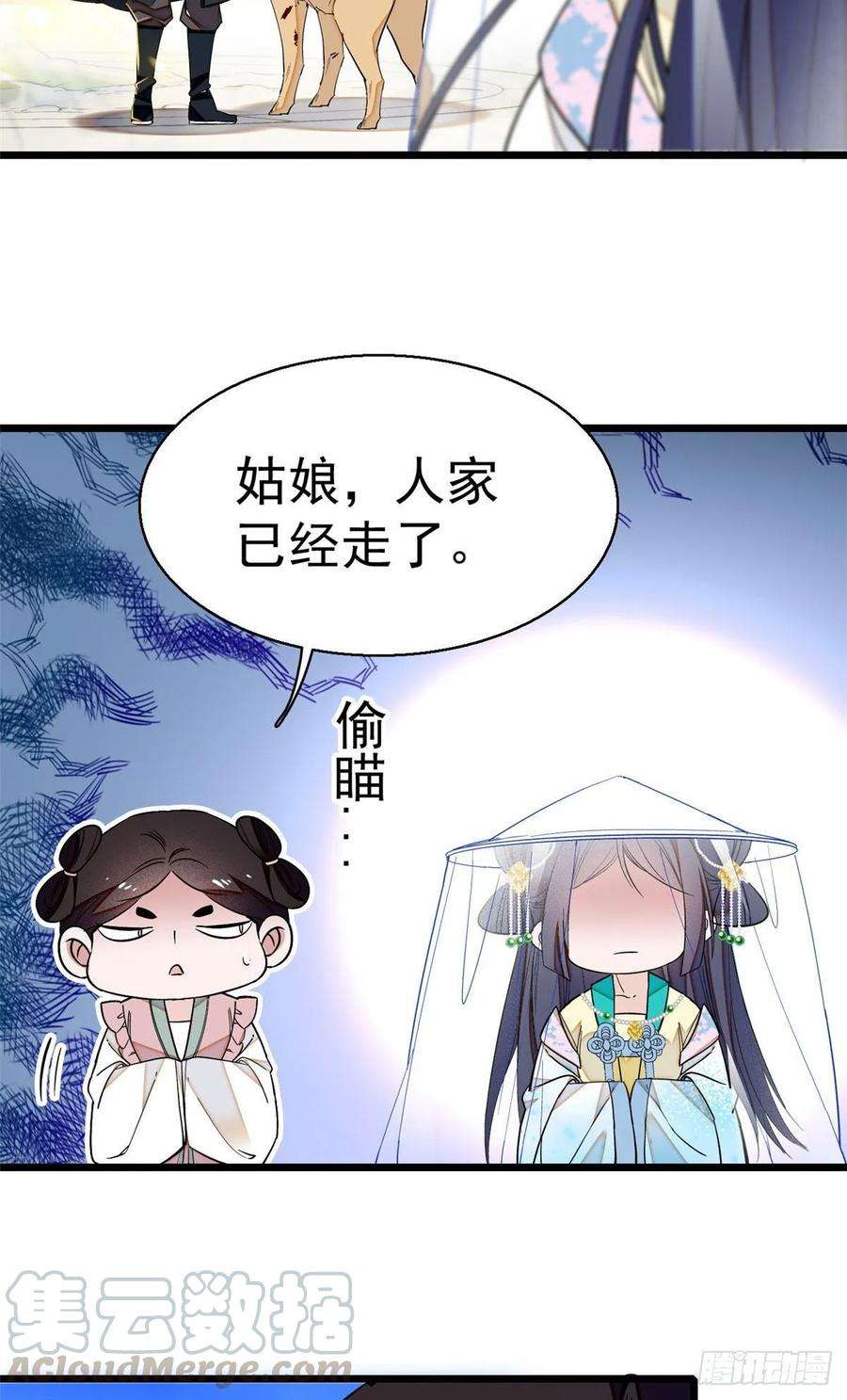 似锦38话 请让在下卖身还债