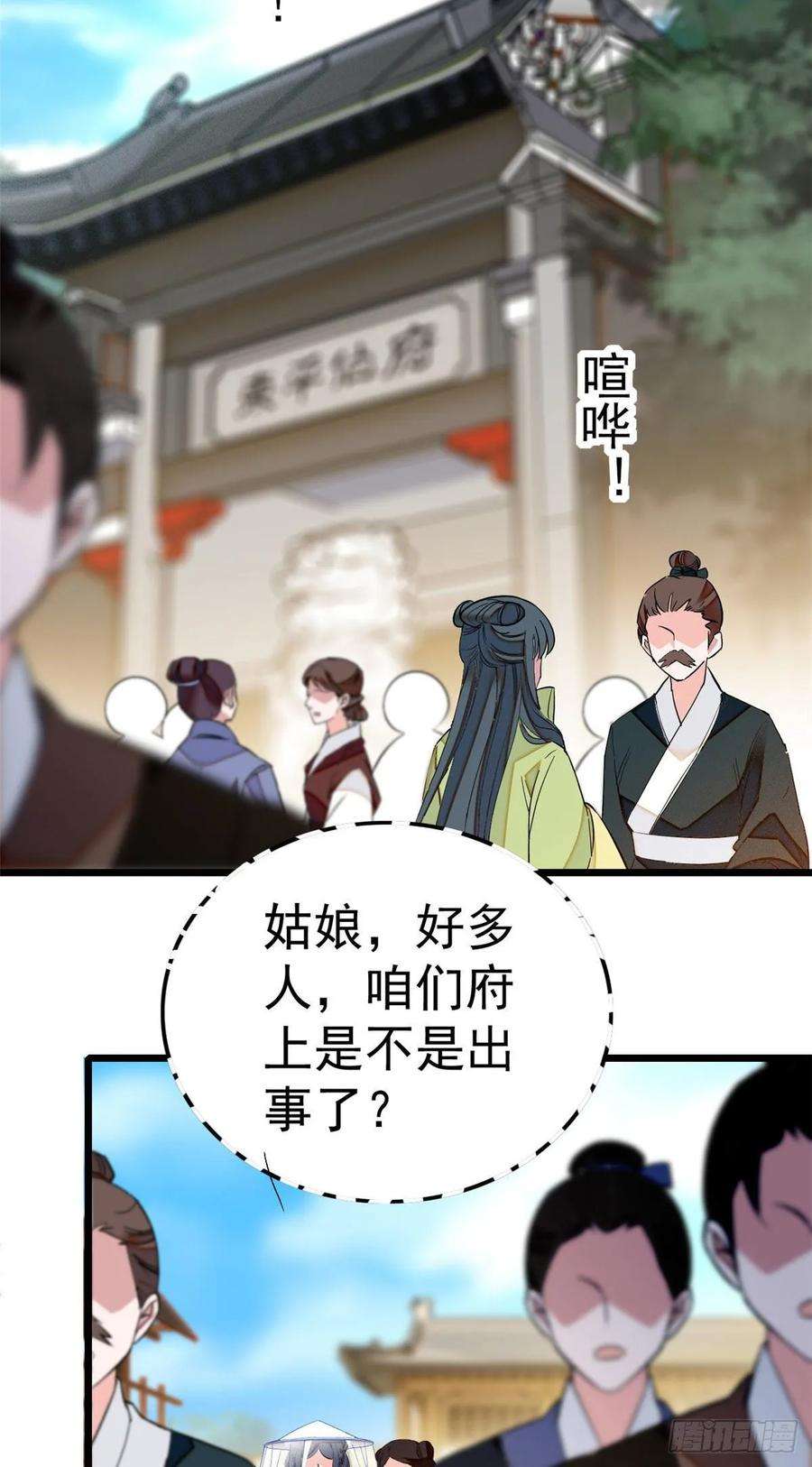 似锦38话 请让在下卖身还债
