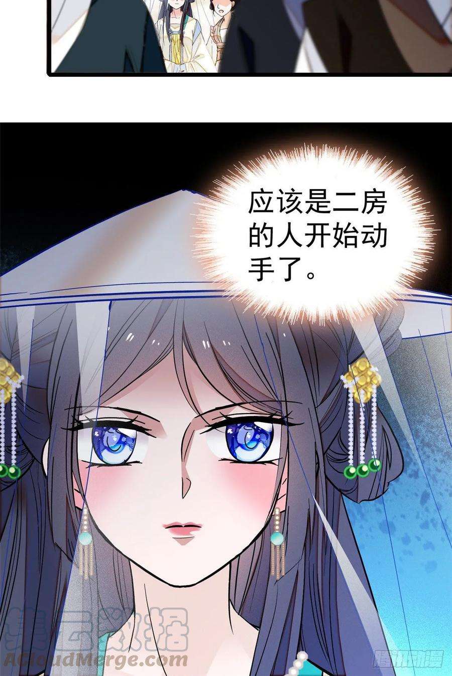 似锦38话 请让在下卖身还债