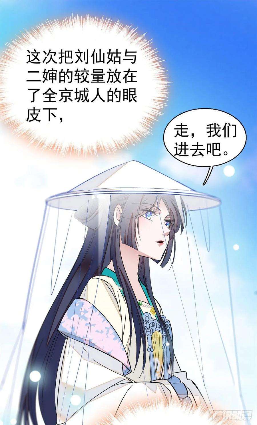 似锦38话 请让在下卖身还债