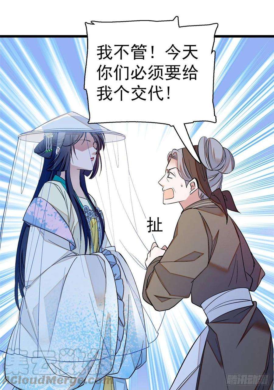 似锦38话 请让在下卖身还债